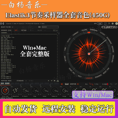 Elastik 3节奏采样器全套音色183个终极套装LOOP制作神器编曲音源