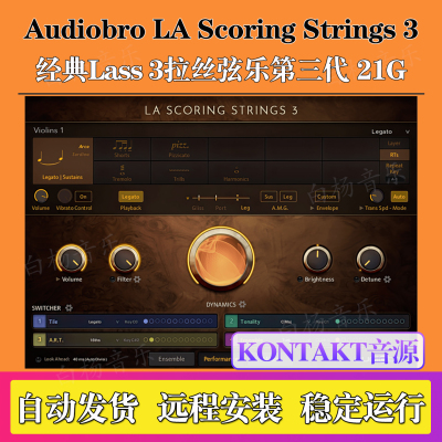 第三代LASS 3拉丝弦乐音色-LA Scoring Strings 3提琴Kontakt音源