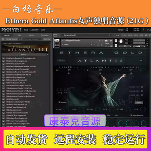 Gold Atlantis电影编曲 Ethera 奇幻史诗女声独唱音源亚特兰蒂斯3