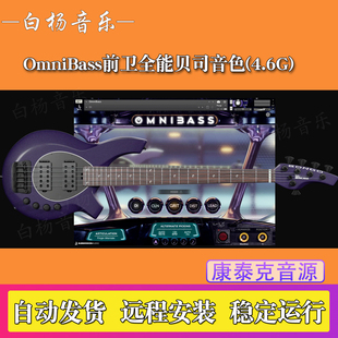 前卫全能贝司音色Submission Audio OmniBass编曲贝斯Kontakt音源