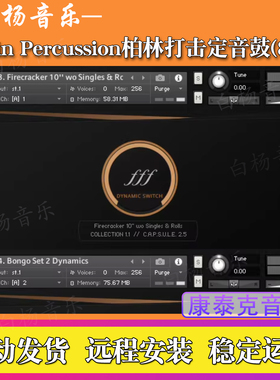 Berlin Percussion柏林打击定音鼓康泰克音源84g音色库扩展带滚奏