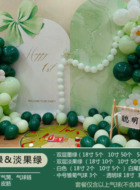 毕业季端午布置森系绿色气球地飘立柱氛围场景装饰幼儿园教室门口