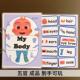 JJ宝贝五官认知Body安静书幼儿英文早教启蒙创意手工DIY制作粘贴