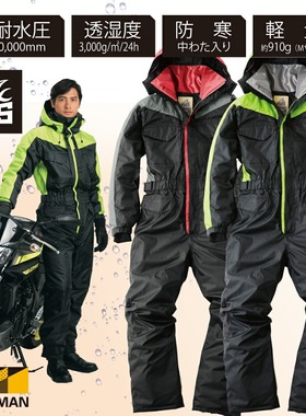 出口日单AEGIS机车防水连体滑雪衣男户外保暖防寒轻量摩托车专用