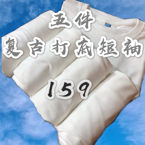 出差夏威夷限时特卖美式打底衫