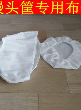 草编馒头筐专用布套ENUMDC4EtB