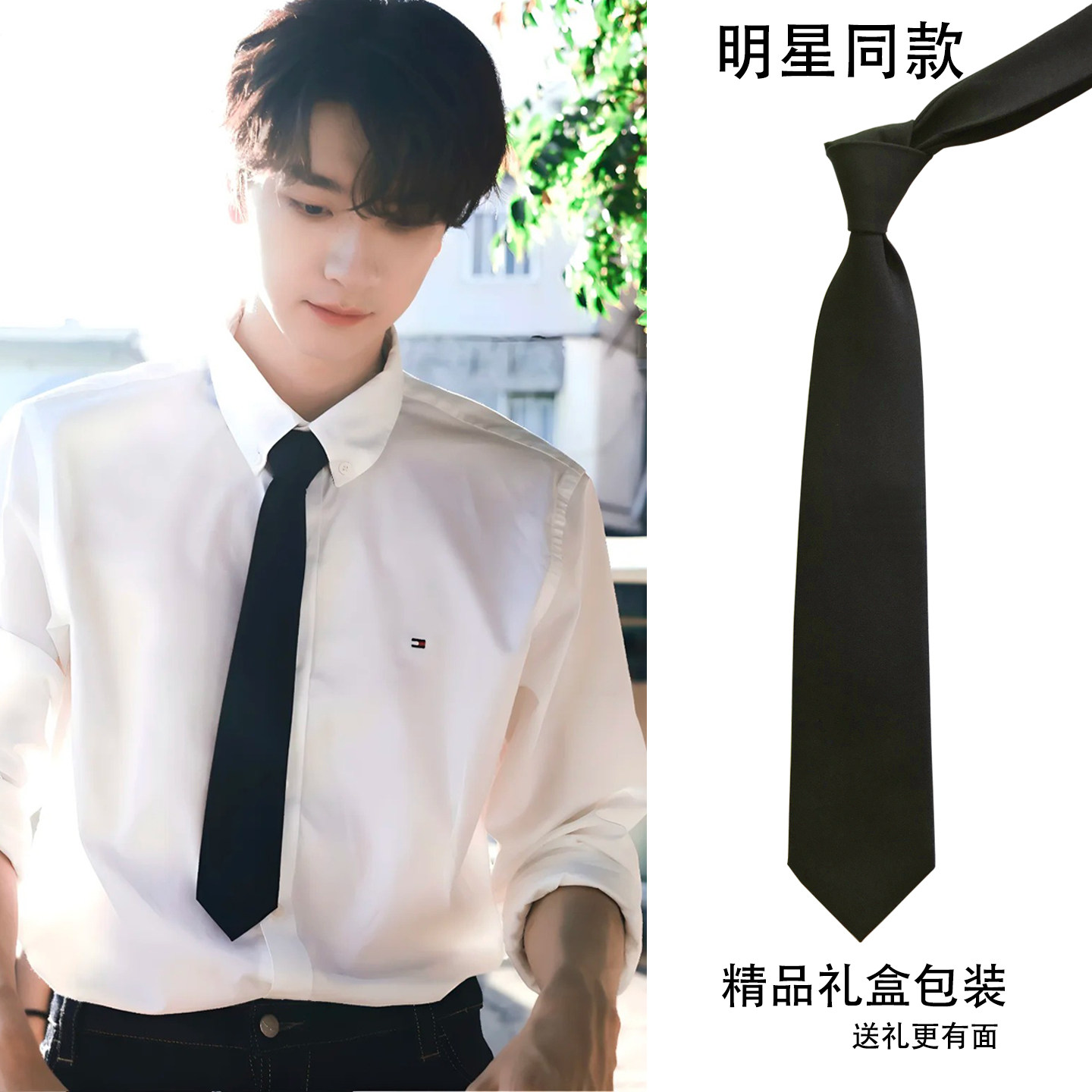 林一同款黑色领带手打衬衫配饰领带结婚新郎西装搭配男士高级感