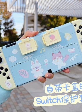 星之森带卡盒适用switchOLED保护壳套可爱兔子猫咪收纳盒可爱少女