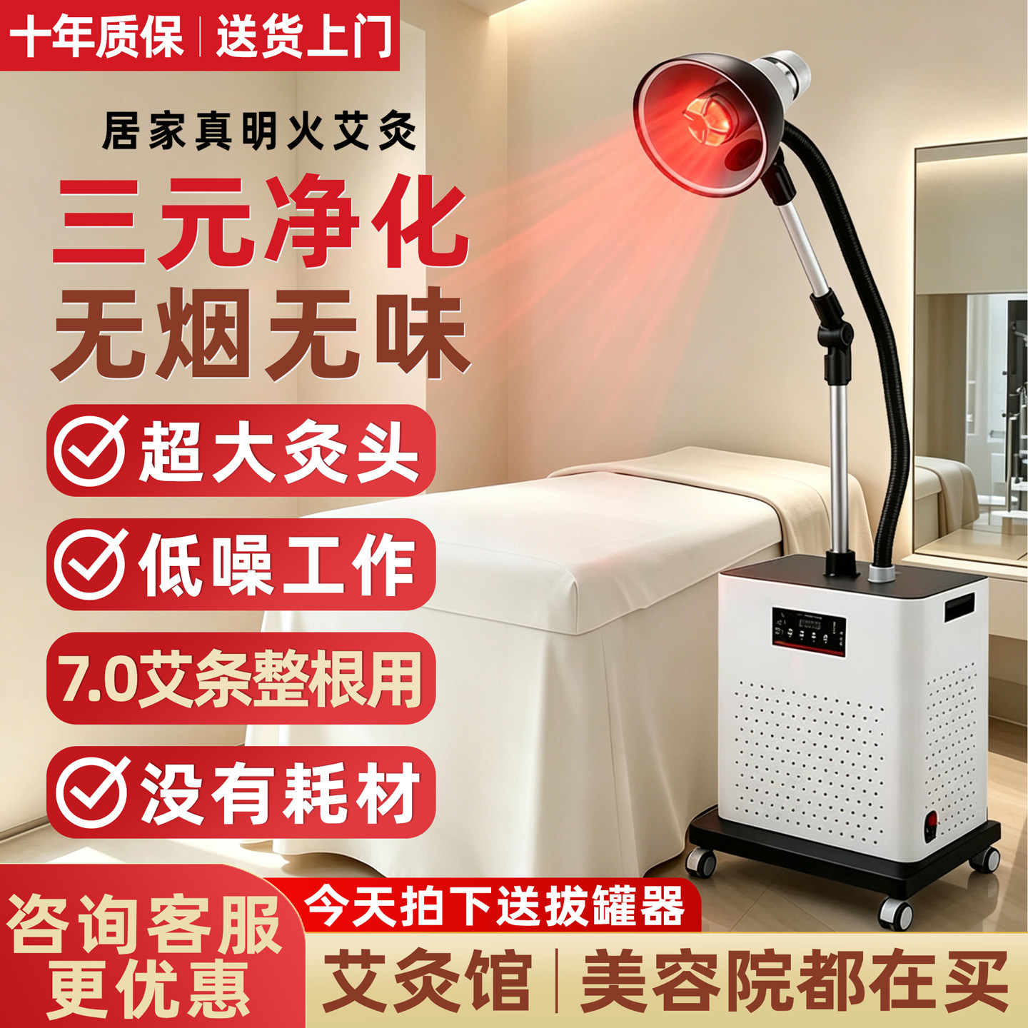 明火无烟艾灸仪器三元催化无耗材悬灸器具净烟神器美容院一体机