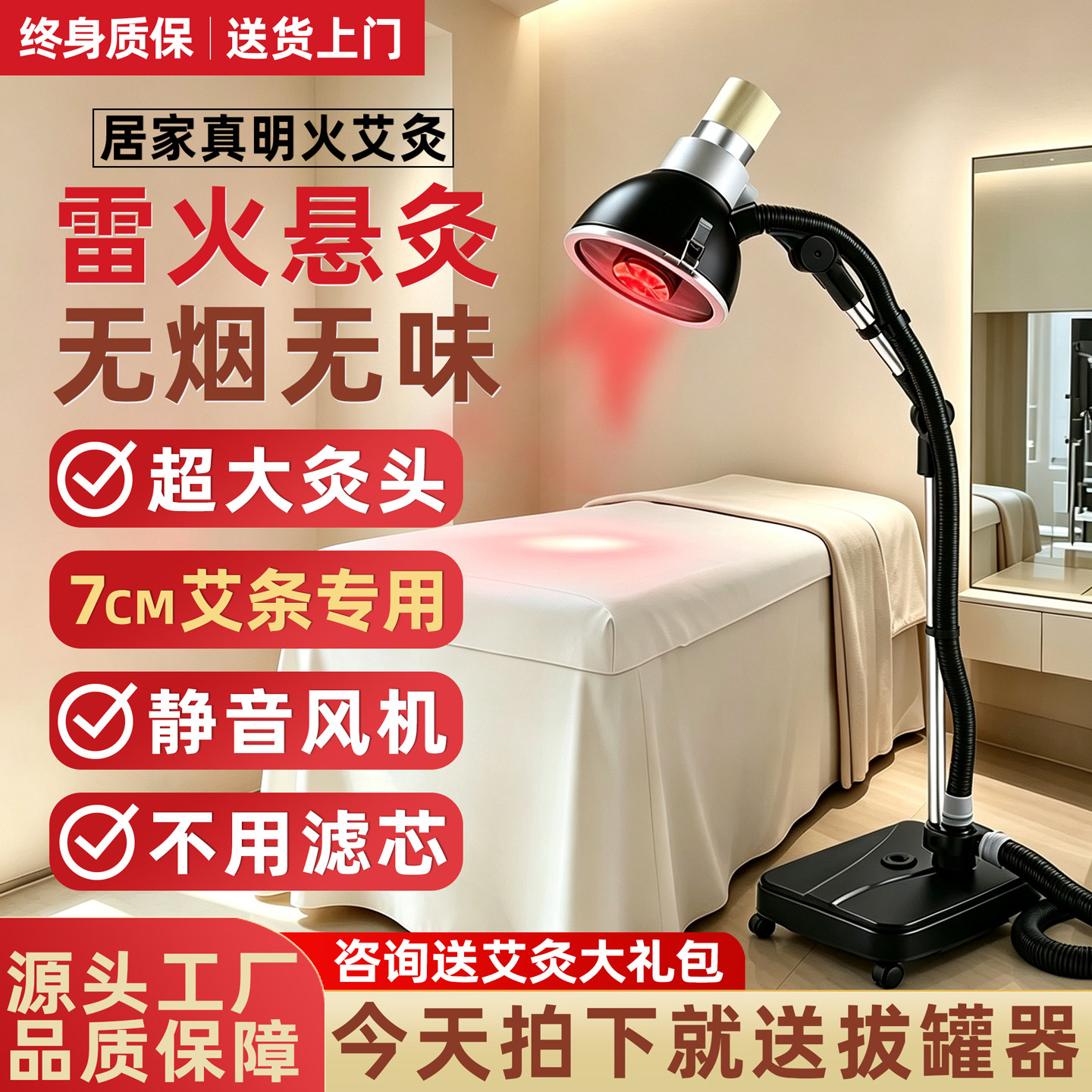 家用明火无烟雷火艾条用排烟支架