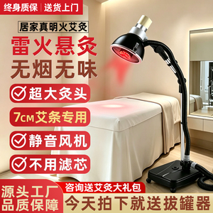 家用明火无烟雷火艾条用排烟支架