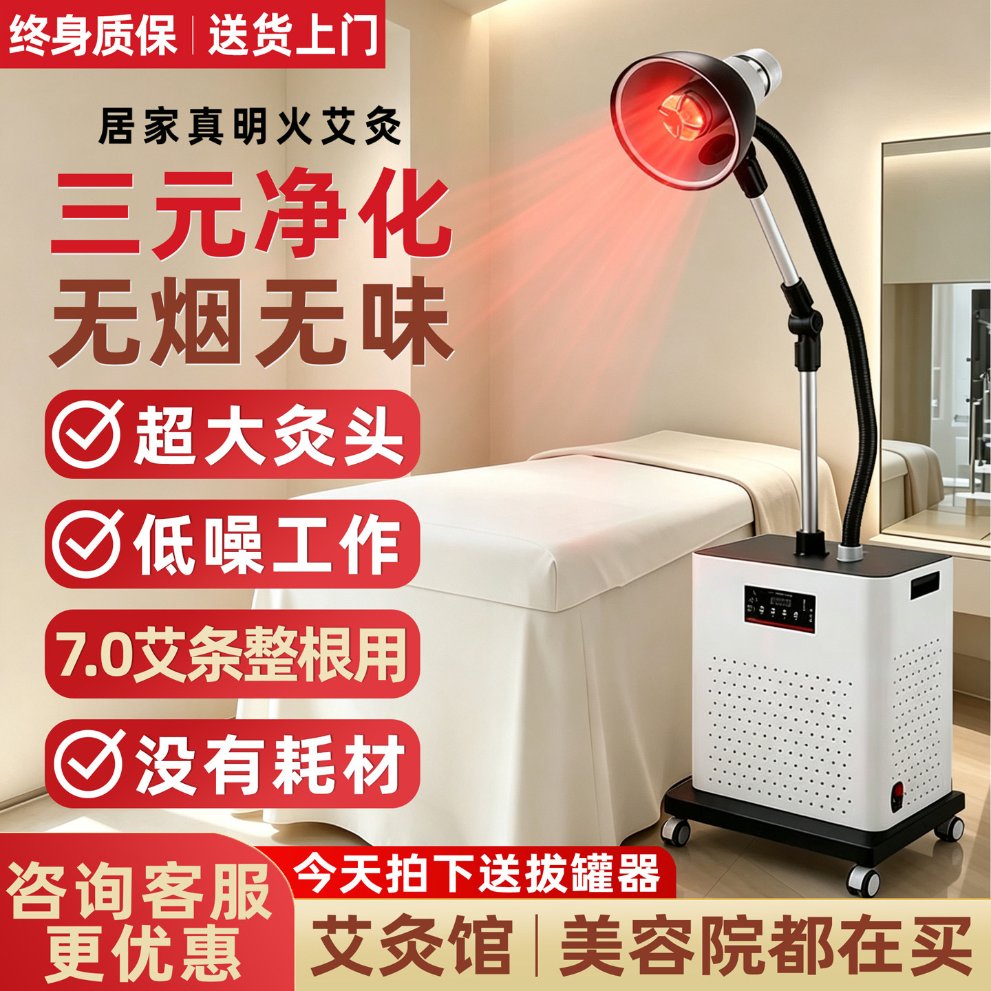 明火无烟艾灸仪器三元催化无耗材悬灸器具净烟神器美容院一体机