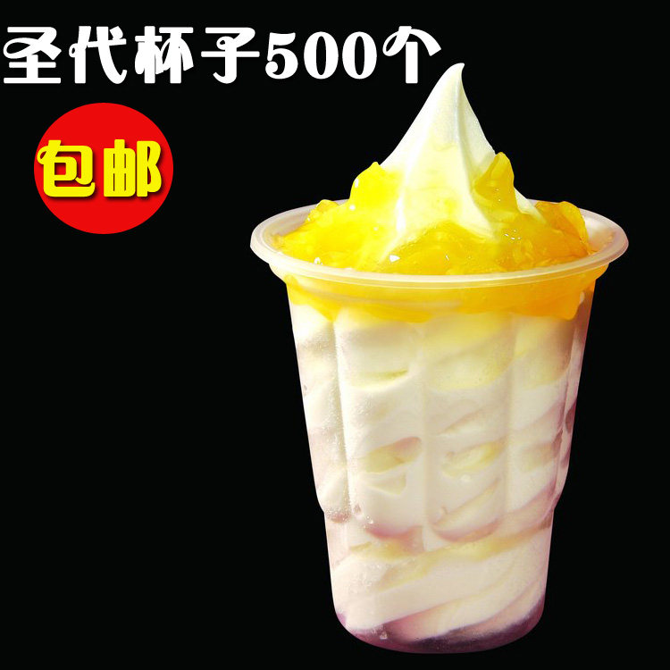 通用一次性冰淇淋杯包邮