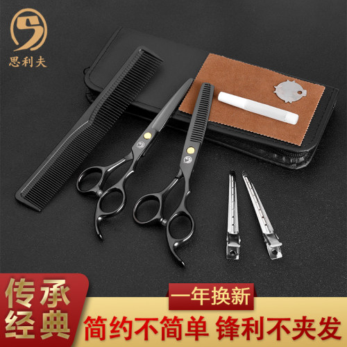 思利夫理发剪刀美发促销家用专业