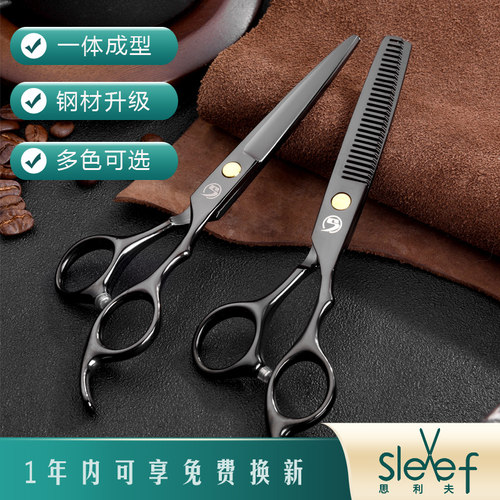理发剪刀美发剪牙剪头发自己剪