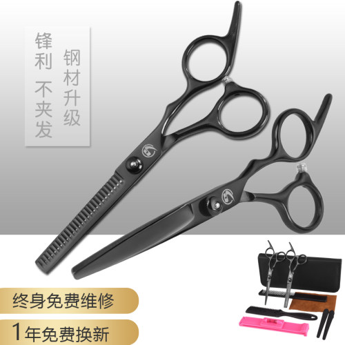 理发剪刀美发剪黑色自己剪发神器