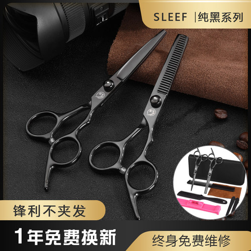 思利夫理发剪刀美发剪刀促销家庭