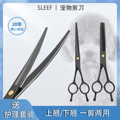 宠物剪刀美容专业剪毛修毛直弯剪