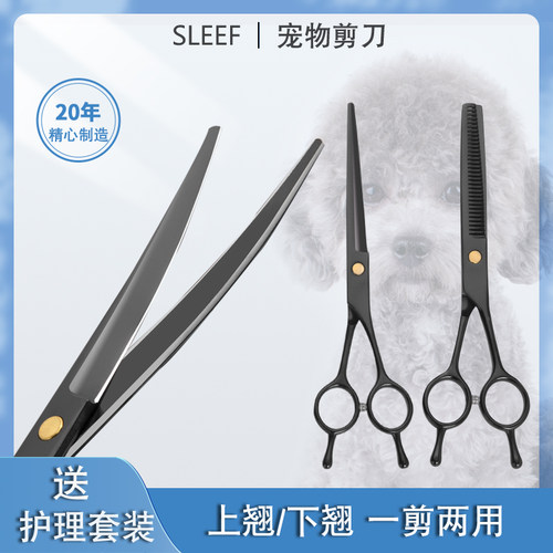 宠物剪刀美容专业剪毛修毛直弯剪