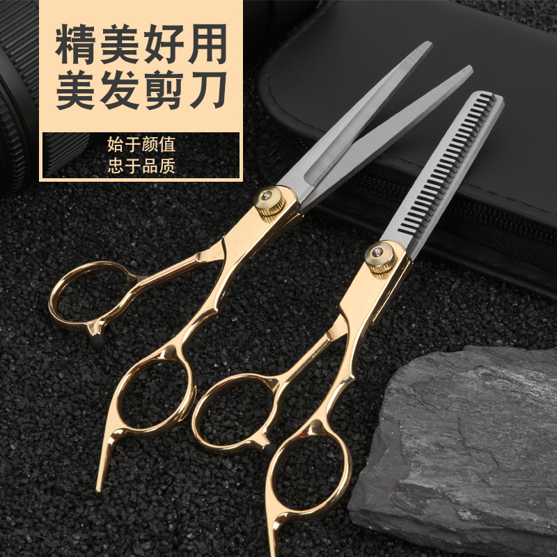 理发美发剪刀专业打薄剪发平牙剪