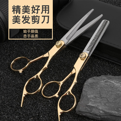 理发美发剪刀专业打薄剪发平牙剪