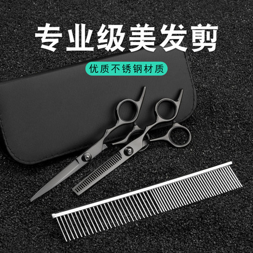 理发美发剪刀专业打薄剪头发刘海