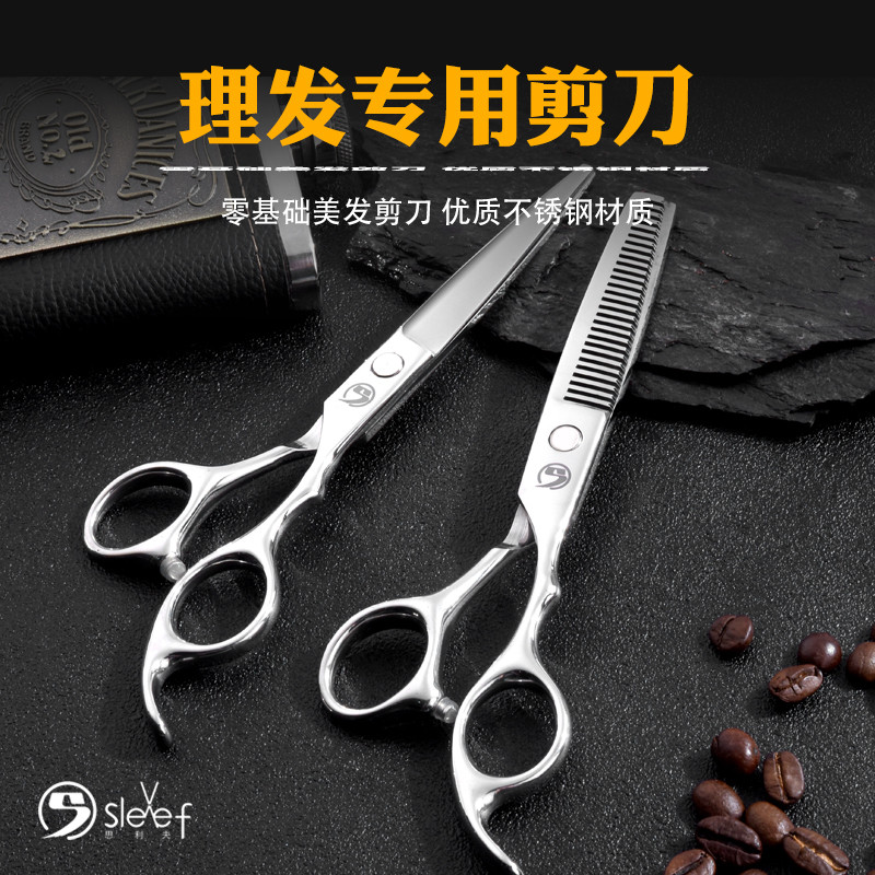 理发剪刀专业美发剪刀平剪碎发牙剪刘海打薄工具家用刀剪套装,居家日用,美发刀剪,淘宝优惠券,粉丝福利购,淘宝优惠卷