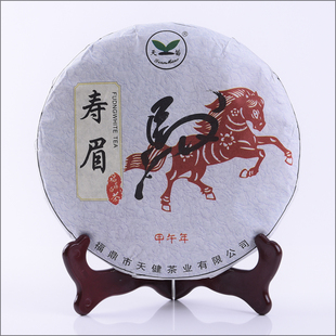 天苗白茶2014马年陈年寿眉 福鼎老白茶太姥山高山贡眉春茶357g茶
