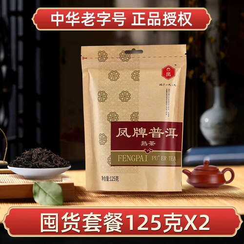 凤牌普洱茶散茶临沧熟茶顺滑回归