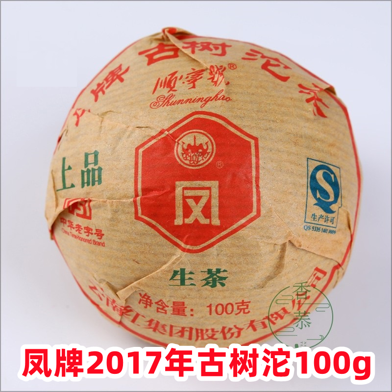 2017普洱茶凤牌顺宁特级青沱凤庆