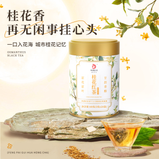 凤牌红茶云南凤庆浓香滇红茶桂花红茶蜜香花草茶独立茶包60克茶叶