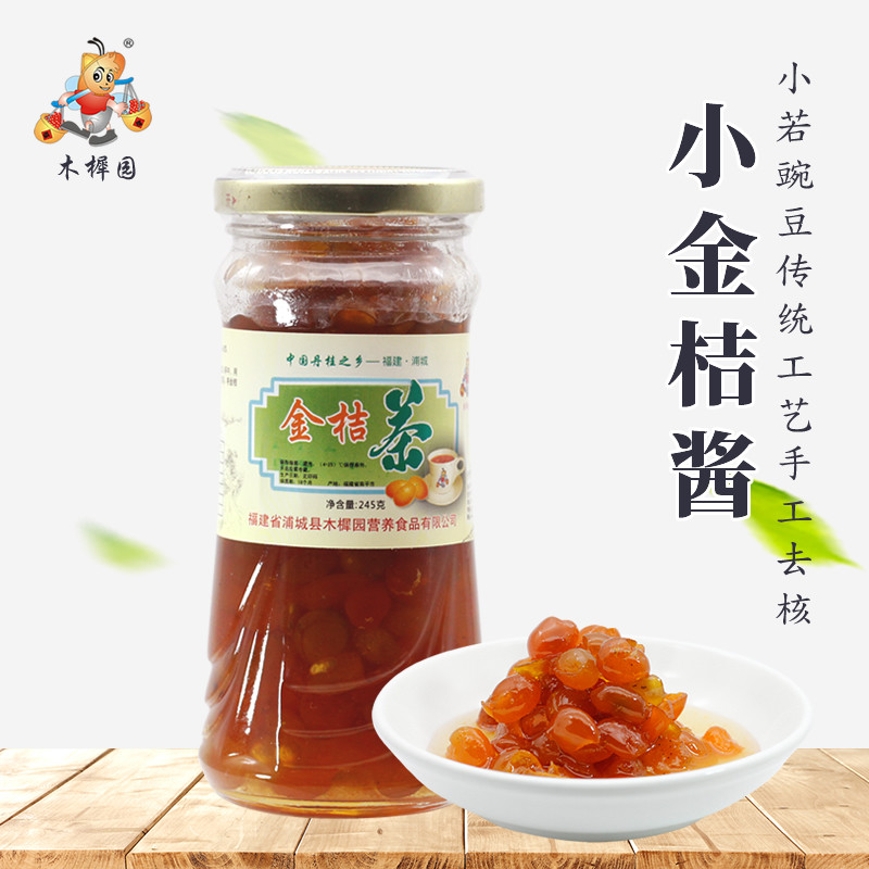 木樨园特产果酱糕点饮品包邮福建