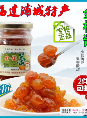 木樨园特产果酱糕点饮品包邮福建