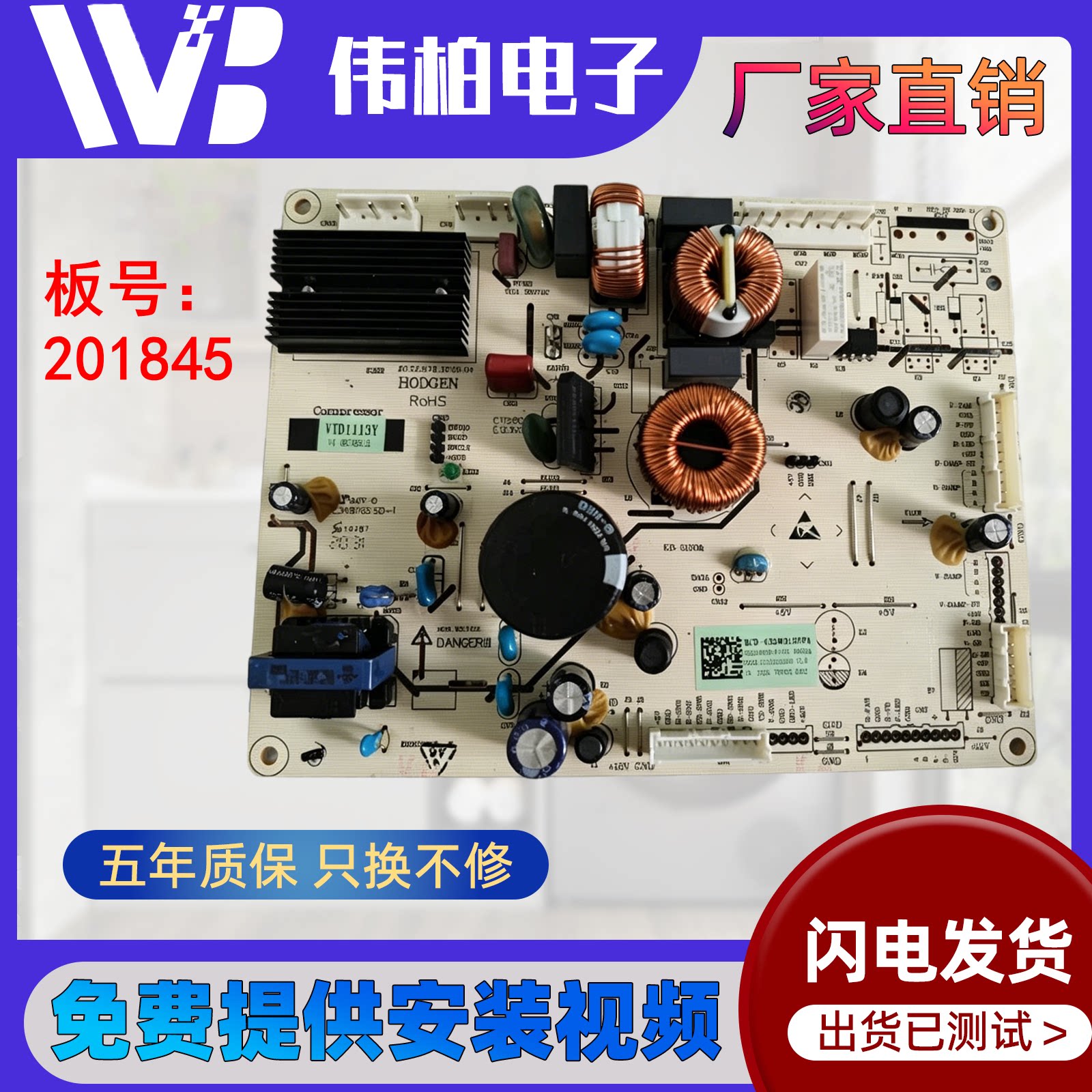 2018453适用海信容声冰箱电脑板BCD-432WD12FPA电源板控制主控板