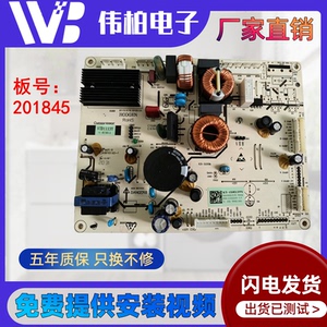 2018453适用海信容声冰箱电脑板BCD-432WD12FPA电源板控制主控板