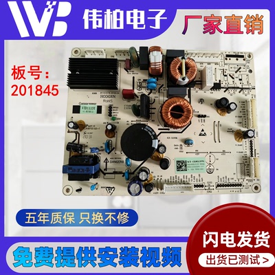 2018453适用海信容声冰箱电脑板BCD-432WD12FPA电源板控制主控板