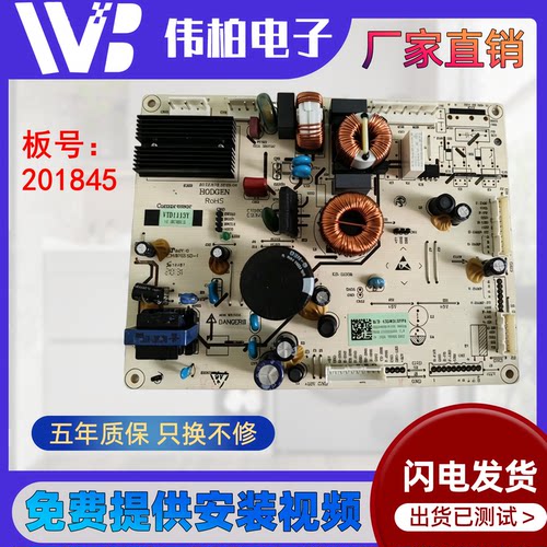 2018453适用海信容声冰箱电脑板BCD-432WD12FPA电源板控制主控板