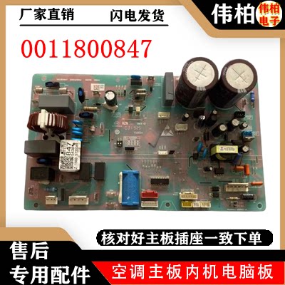 0011800847/0011800851/BA适用海尔变频空调外机主板电脑板模块板