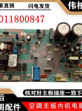 海尔空调外机主板0011800847/851通用电脑版模块