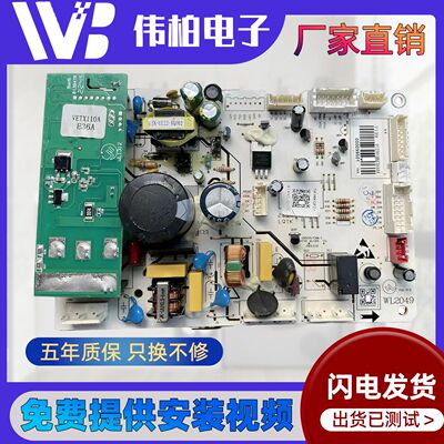 适用于美的冰箱BCD-482WSGPZM(E)主控制变频一体板000099801