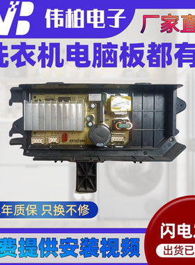 适用TCL滚筒洗衣机主板G100L200-HD 3C102-000480电脑板驱动板