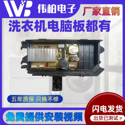 适用TCL滚筒洗衣机主板G100L200-HD 3C102-000480电脑板驱动板