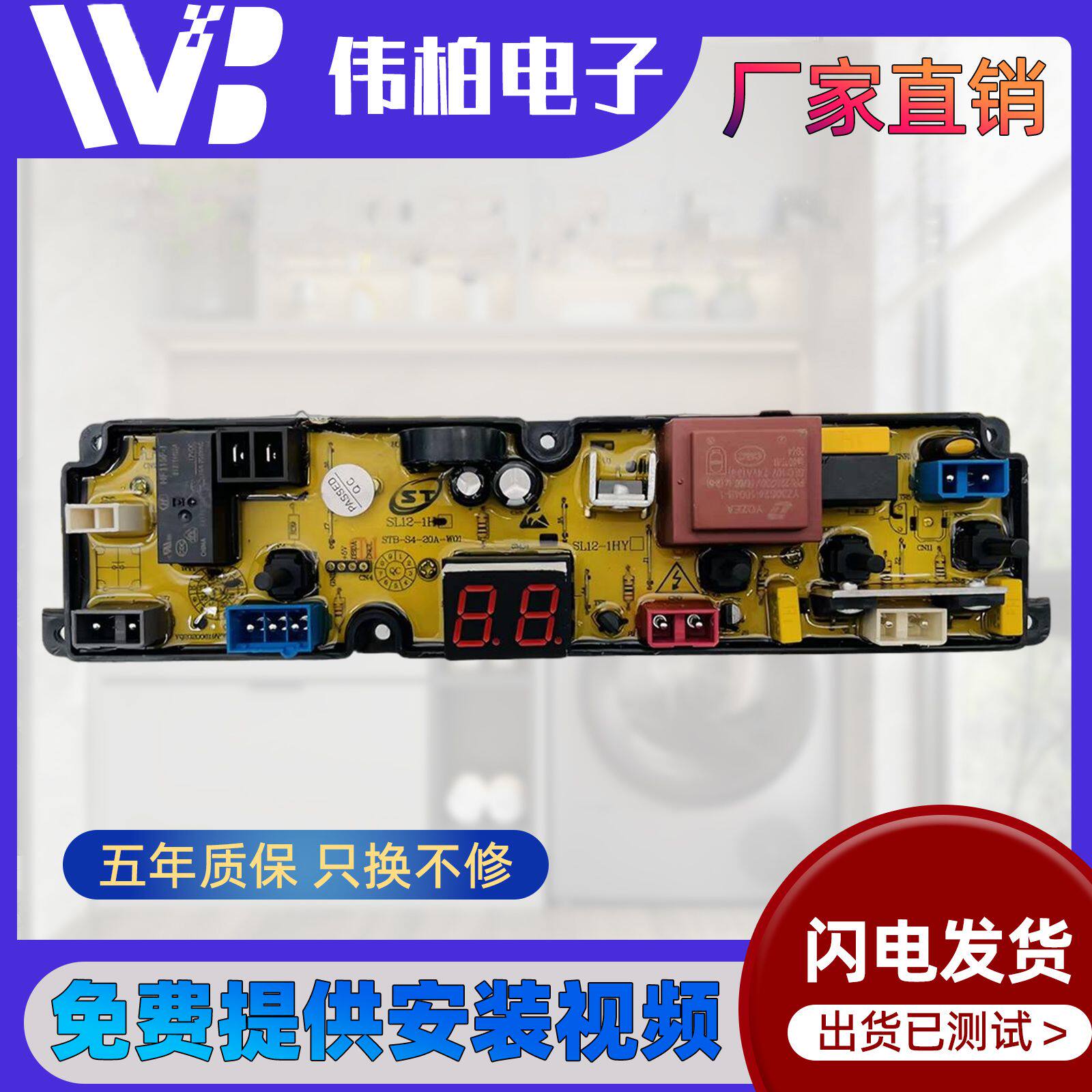 智洁小黄鸭洗衣机电脑主板XQB35/45-188 HF-WA11/SL12-1H线路版一