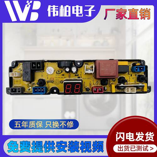 智洁小黄鸭洗衣机电脑主板XQB35/45-188 HF-WA11/SL12-1H线路版一