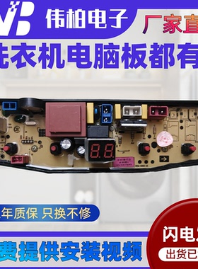 宝尔马洗衣机电脑板XQB35-668L控制器电路主板BEM28-L