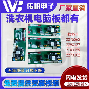 XQG100 ND146B电源主板 UH1406YF 适用于海信洗衣机电脑板XQG100
