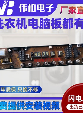 适用伊莱克斯洗衣机电脑板EWT1022QG控制电源线路主板HF-VOK9011