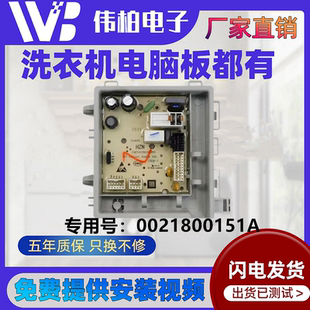 C海尔洗衣机EG7012B29W EG80B829G电源电路主板 0021800151