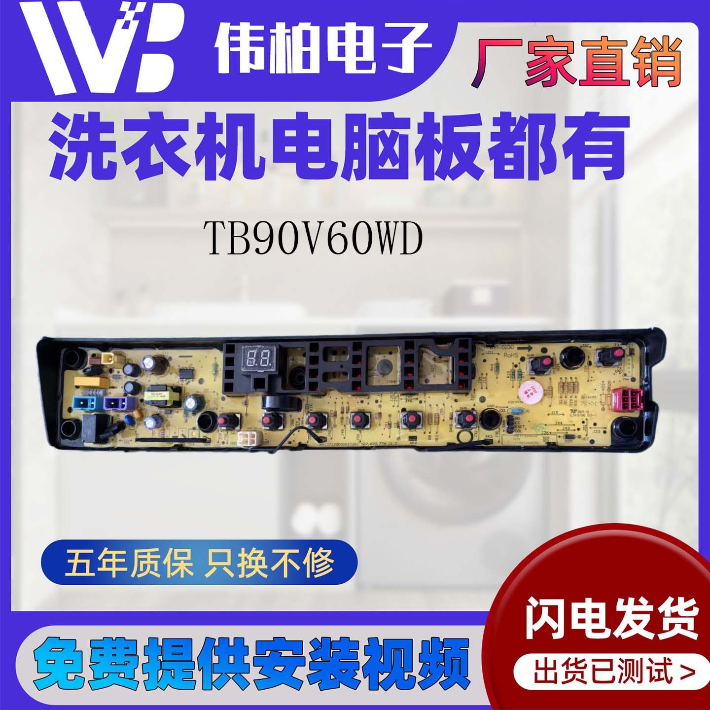 美的滚筒洗衣机电脑板显示板原装