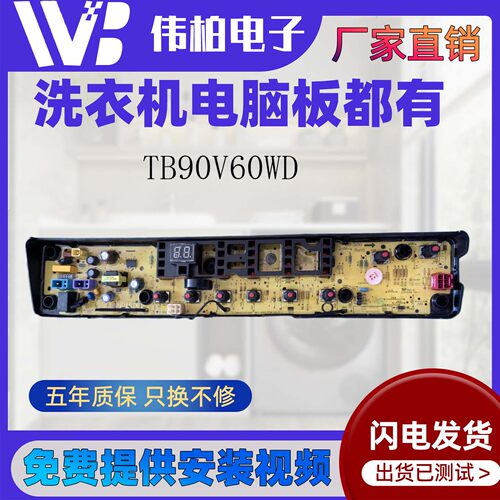 美的滚筒洗衣机电脑板显示板原装